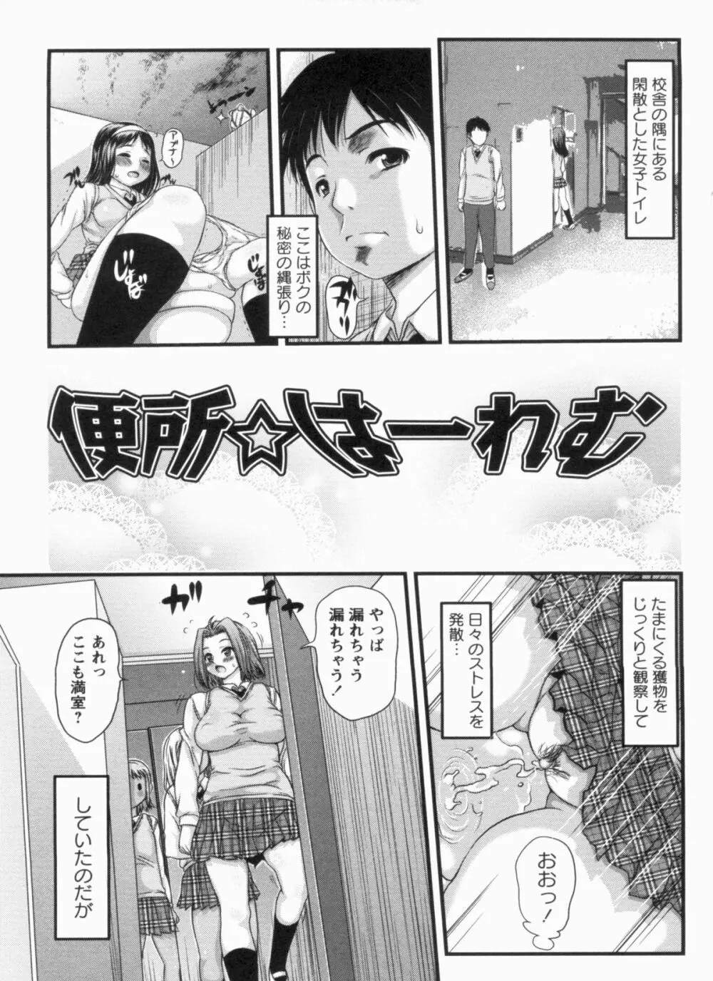むちむち大百科 Page.29