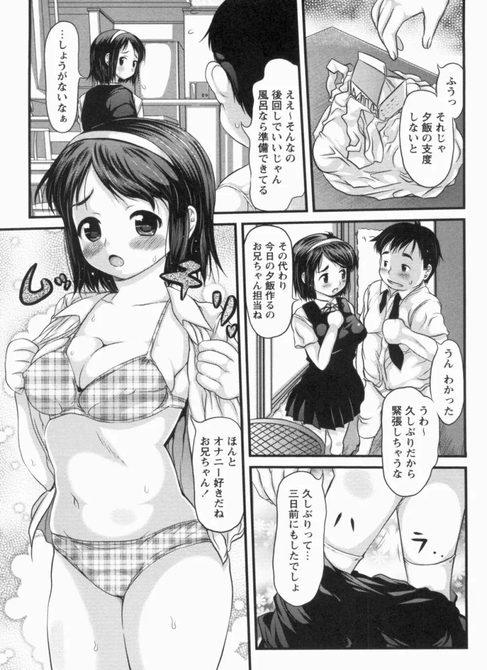 むちむち大百科 Page.65