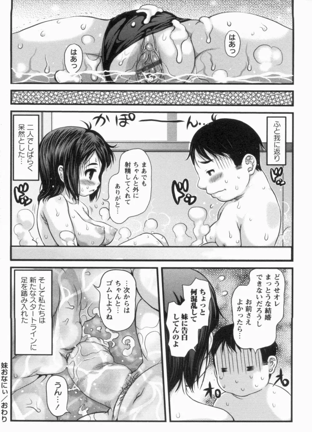 むちむち大百科 Page.82