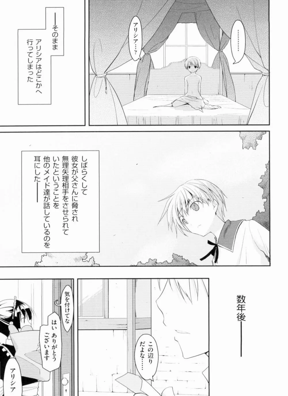 欲情バズーカ Page.127