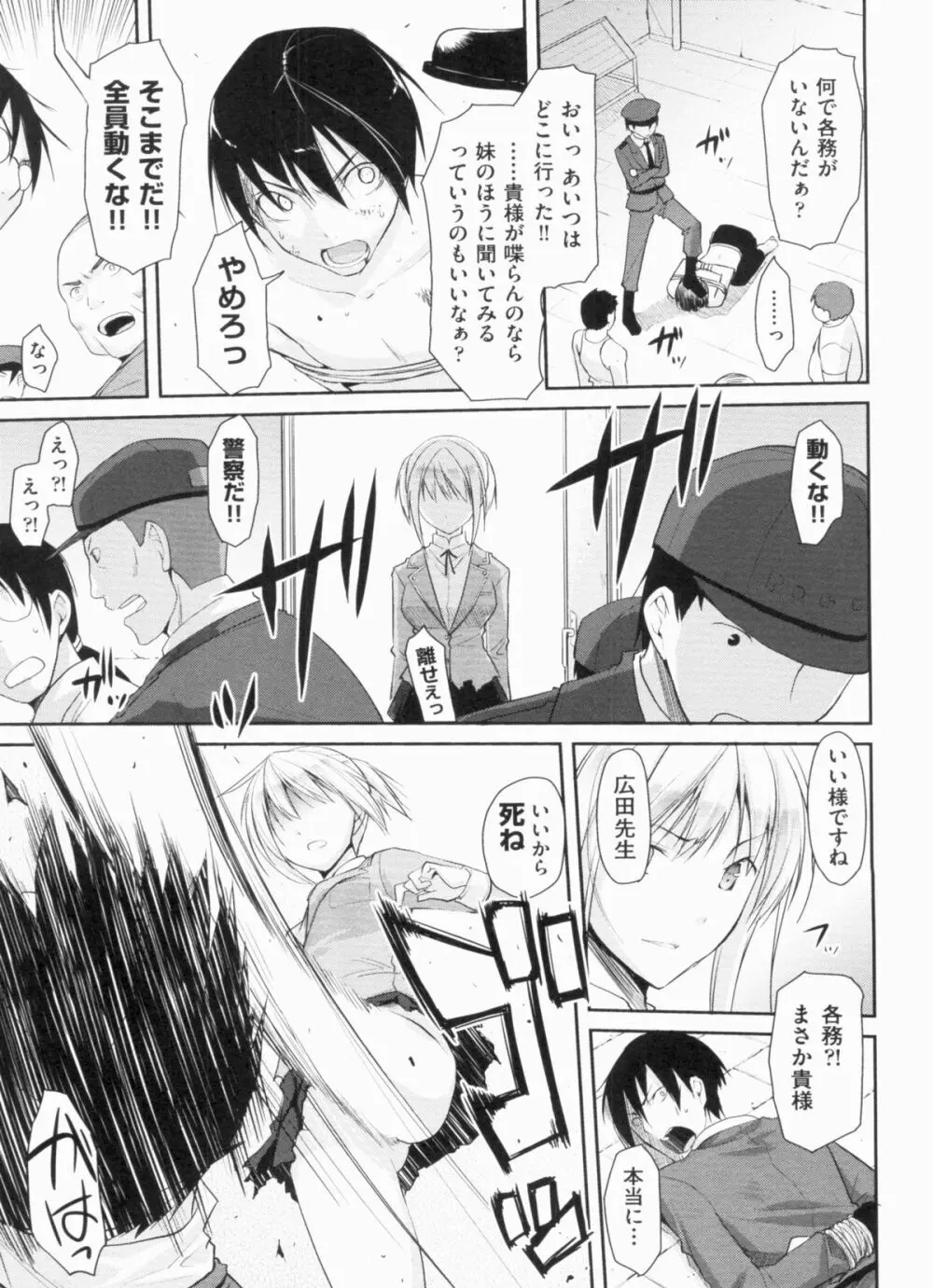 欲情バズーカ Page.185