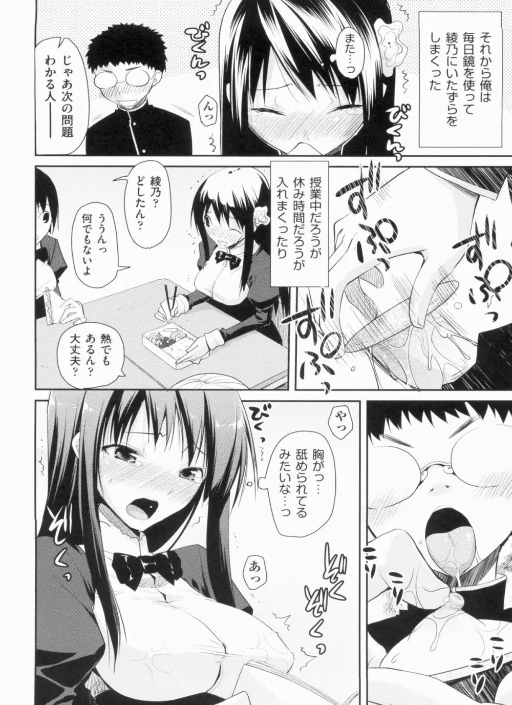 欲情バズーカ Page.30