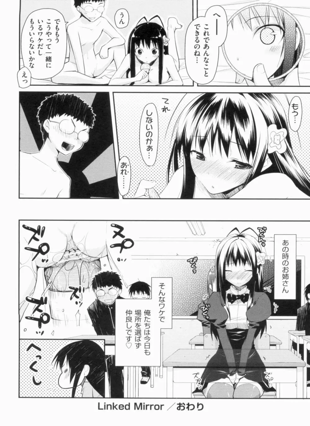 欲情バズーカ Page.42