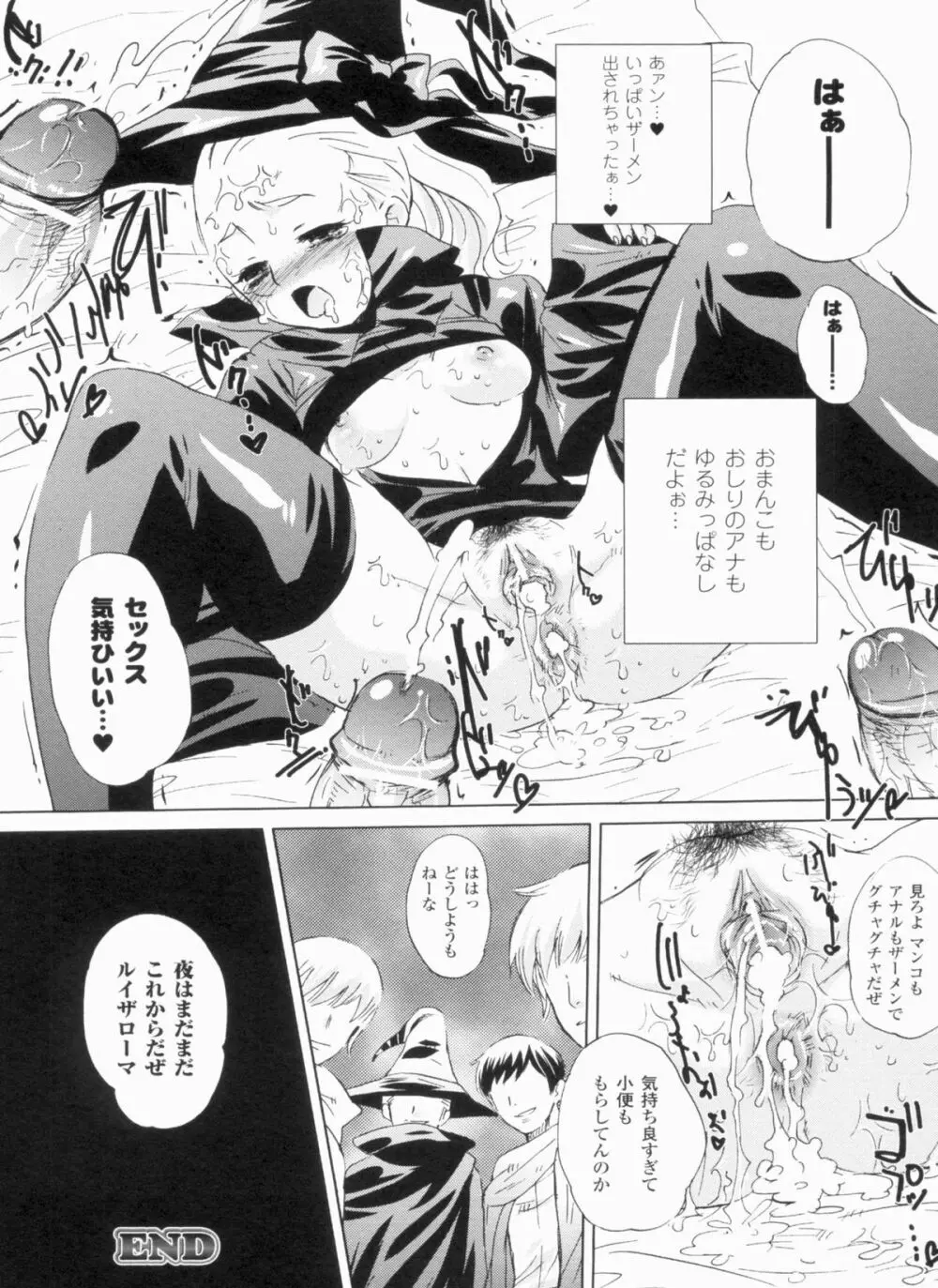 悩ませ がーるず Page.122