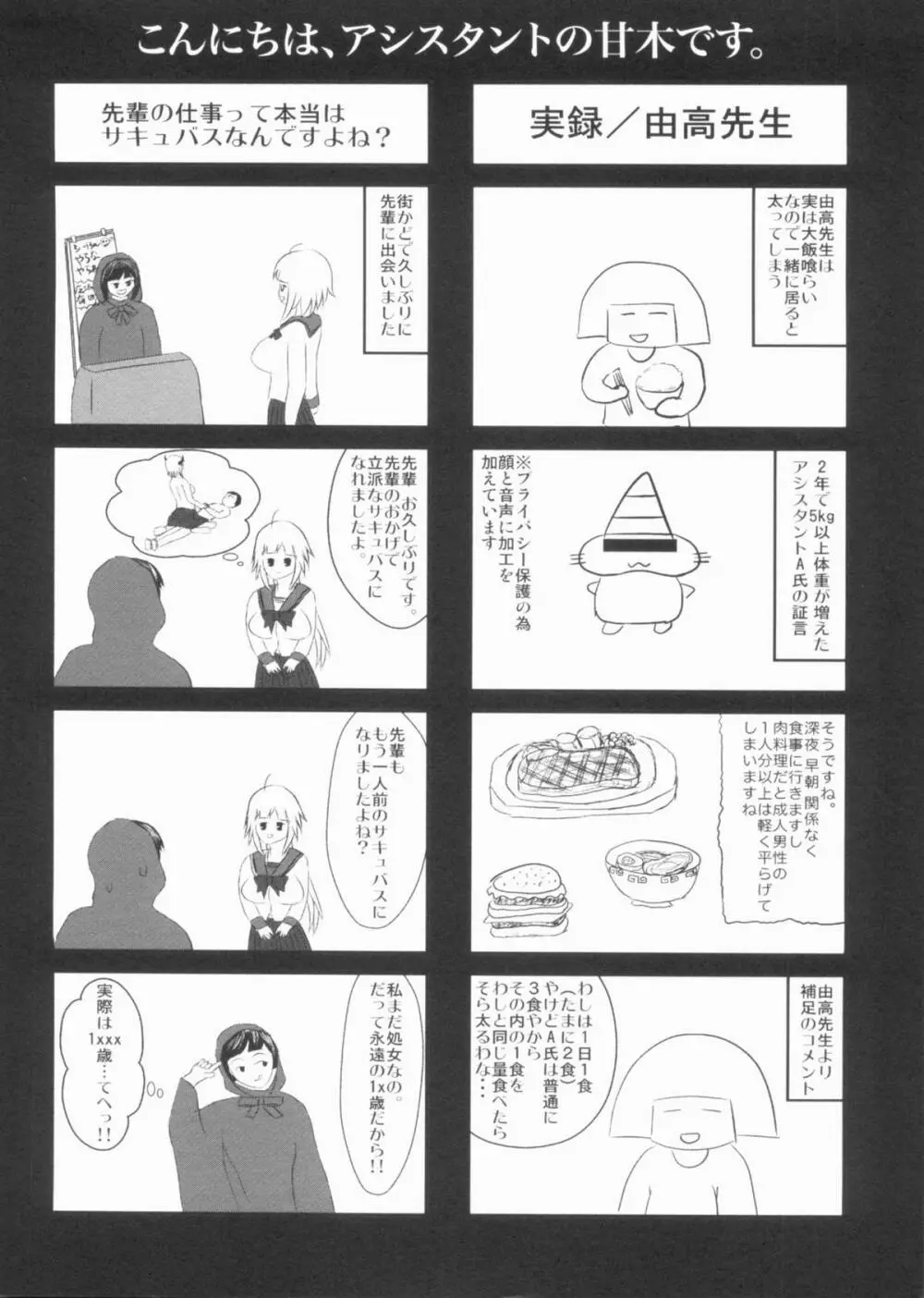 悩ませ がーるず Page.160