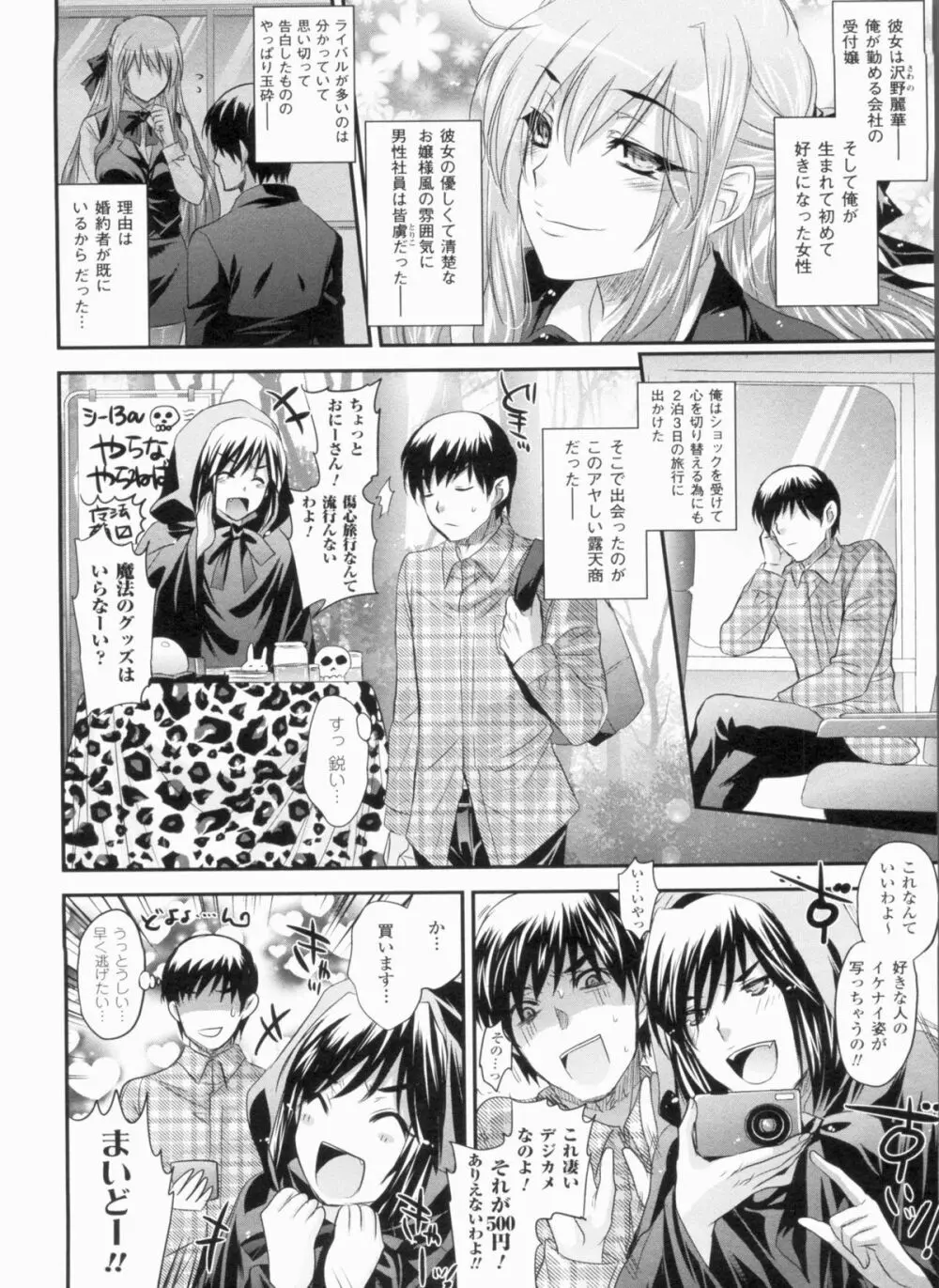 悩ませ がーるず Page.50