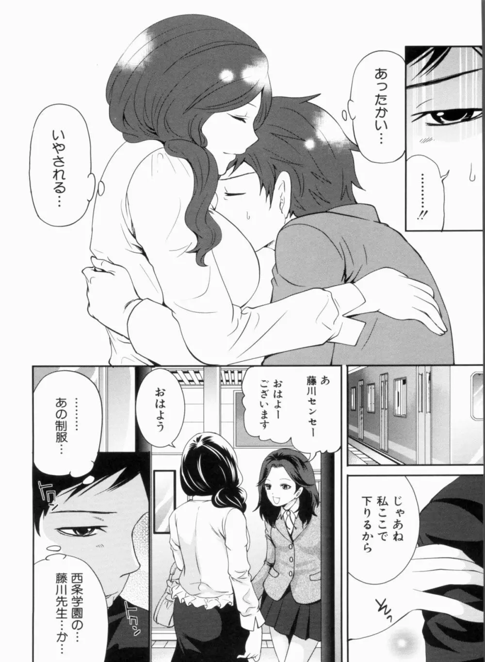 ラブあねえっち Page.134