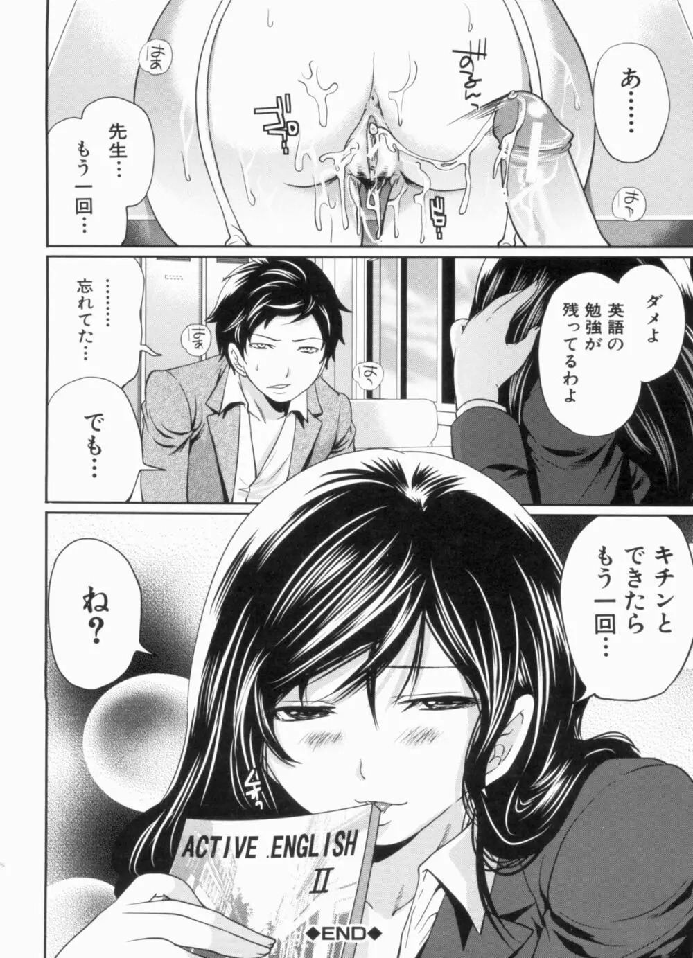 ラブあねえっち Page.162