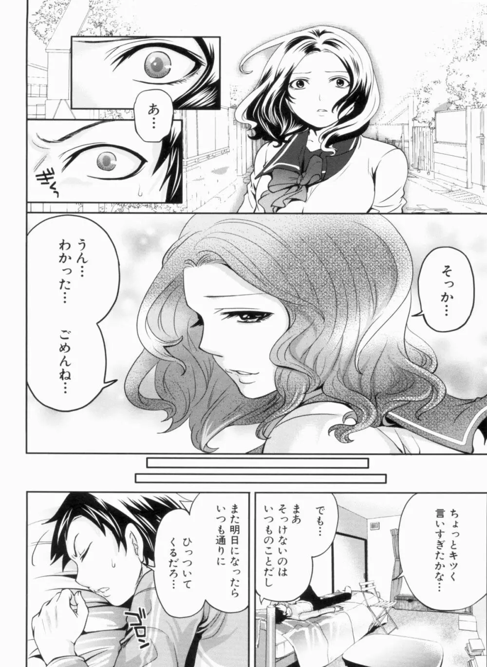 ラブあねえっち Page.168