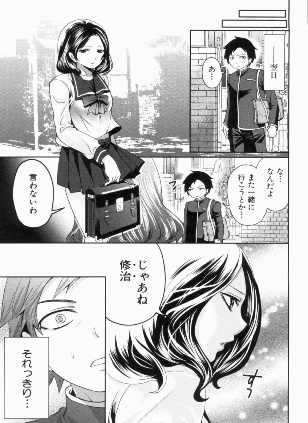 ラブあねえっち Page.169