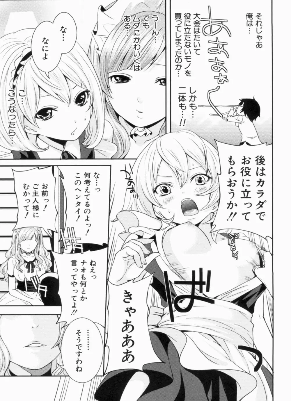 ラブあねえっち Page.213