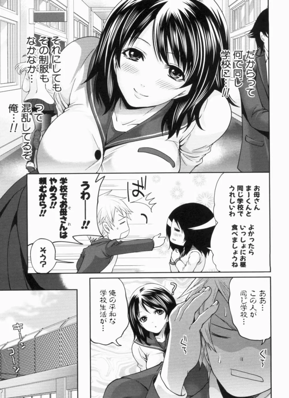 ラブあねえっち Page.53