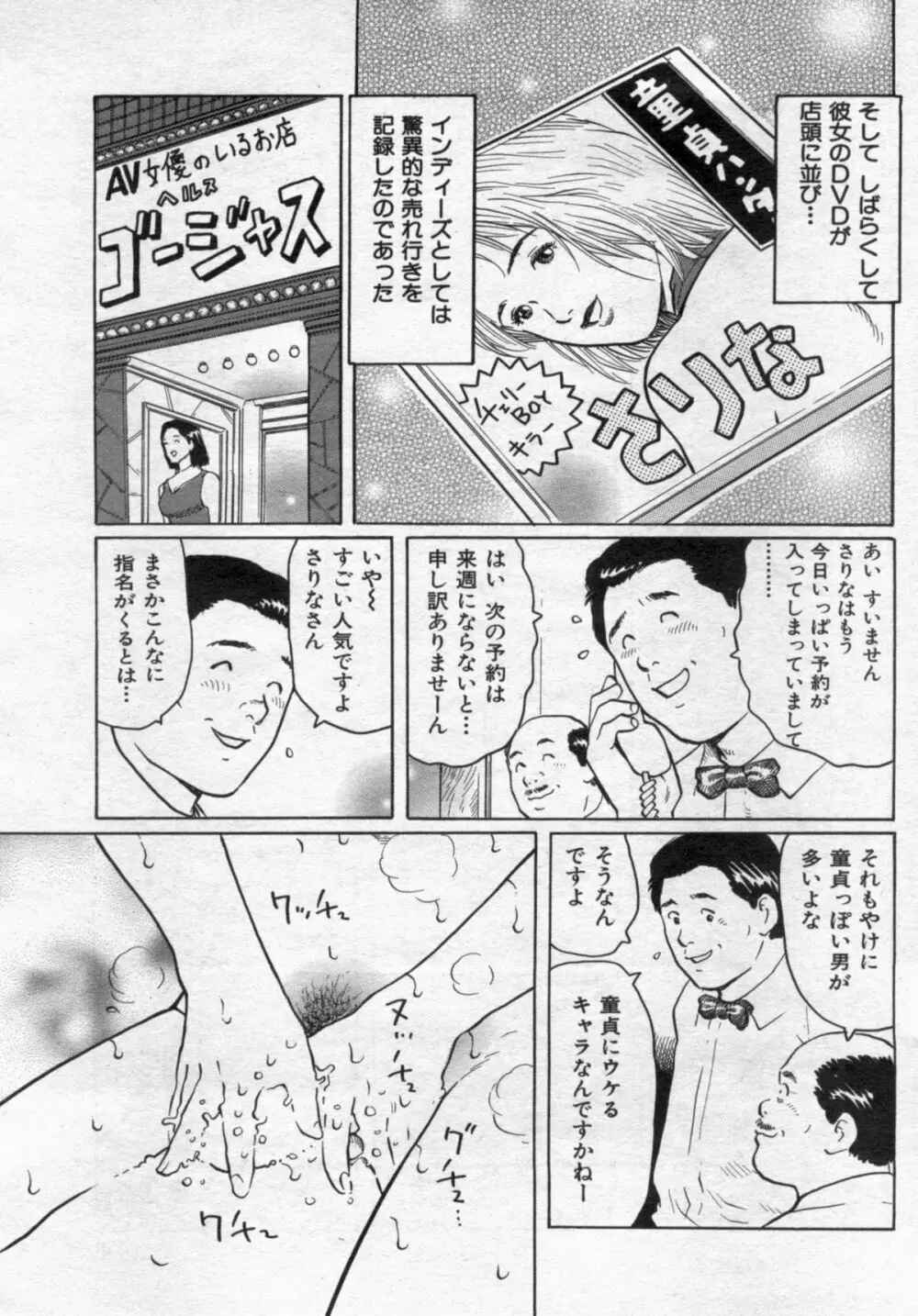 漫画ボン 2012年7月号 Page.125