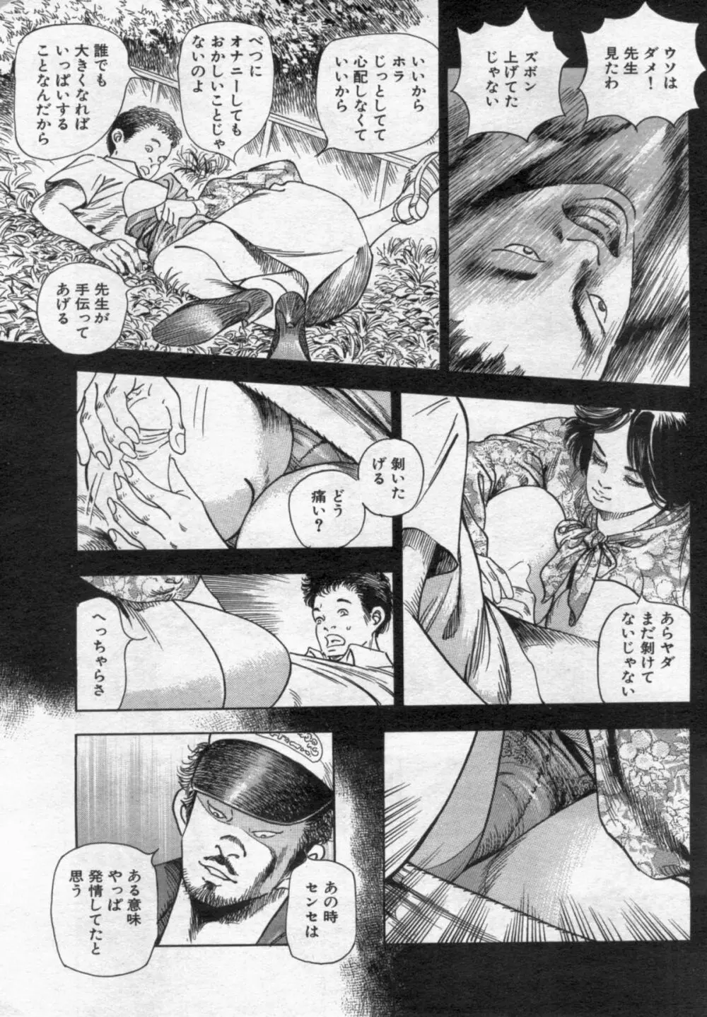 漫画ボン 2012年8月号 Page.125