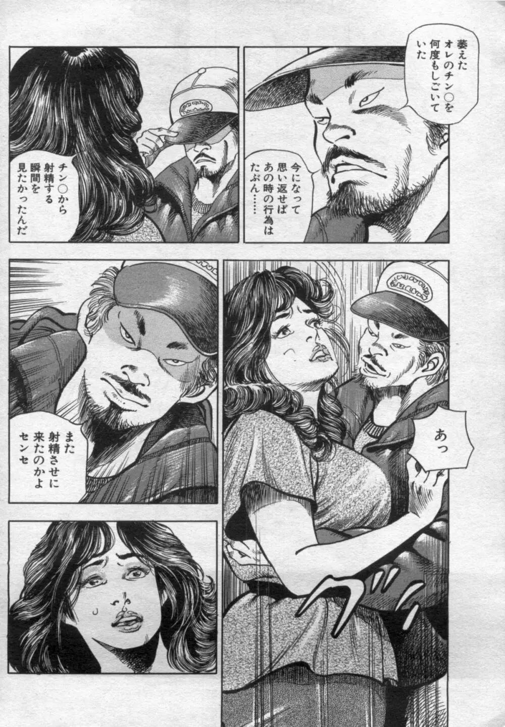 漫画ボン 2012年8月号 Page.126