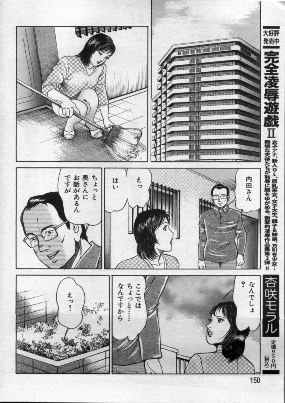 漫画ボン 2012年11月号 Page.150