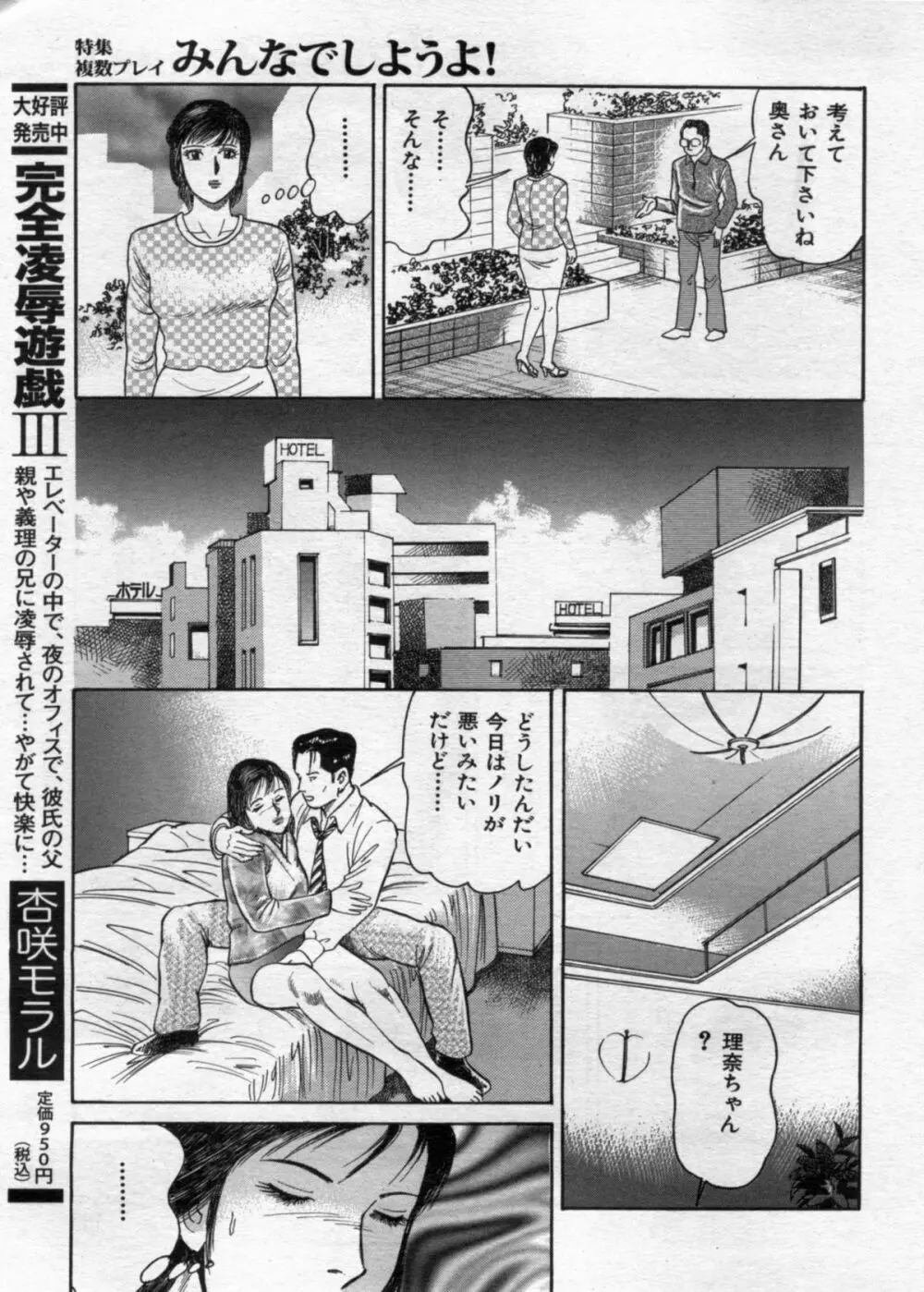 漫画ボン 2012年11月号 Page.151