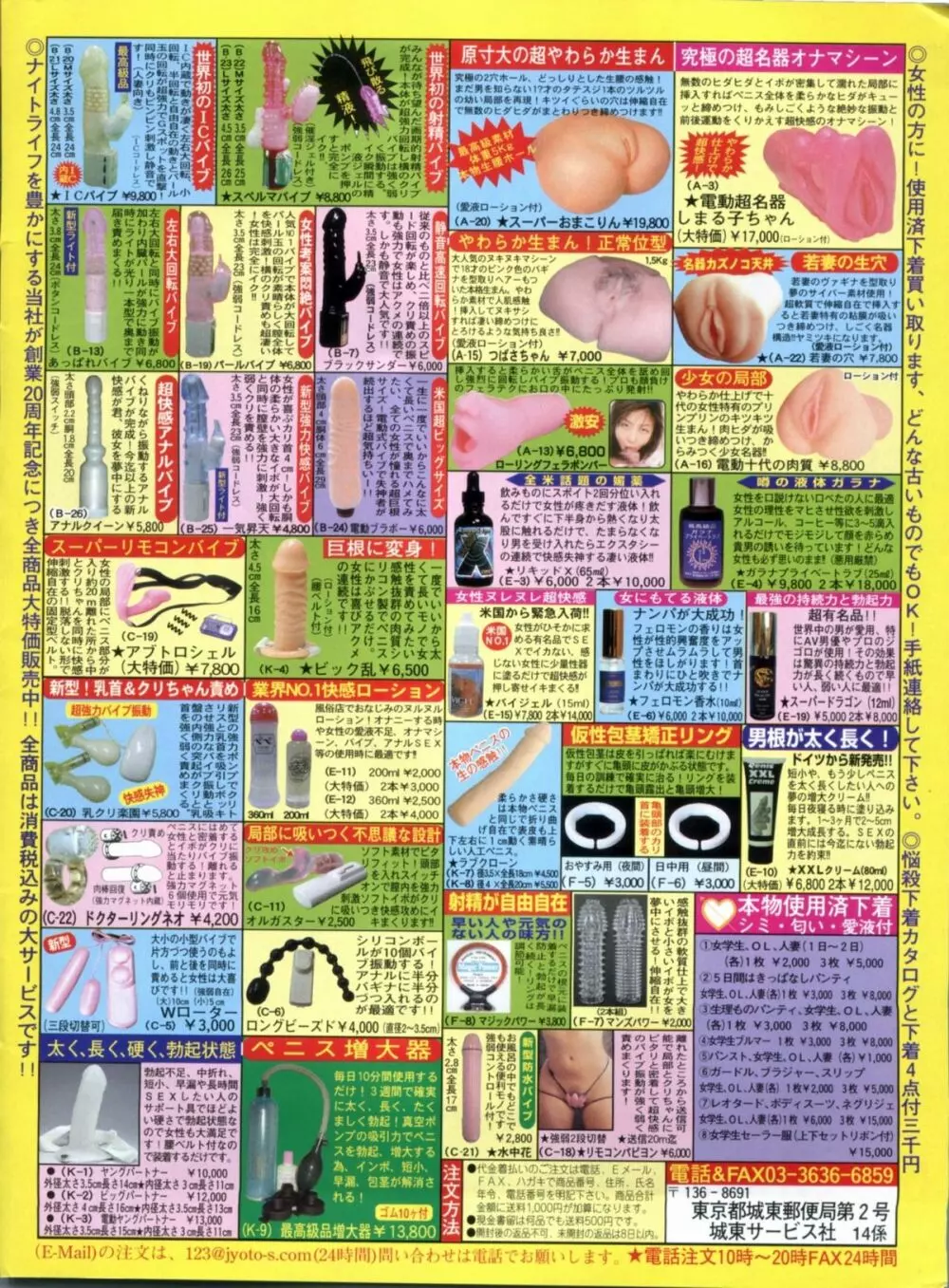 漫画ボン 2012年11月号 Page.182