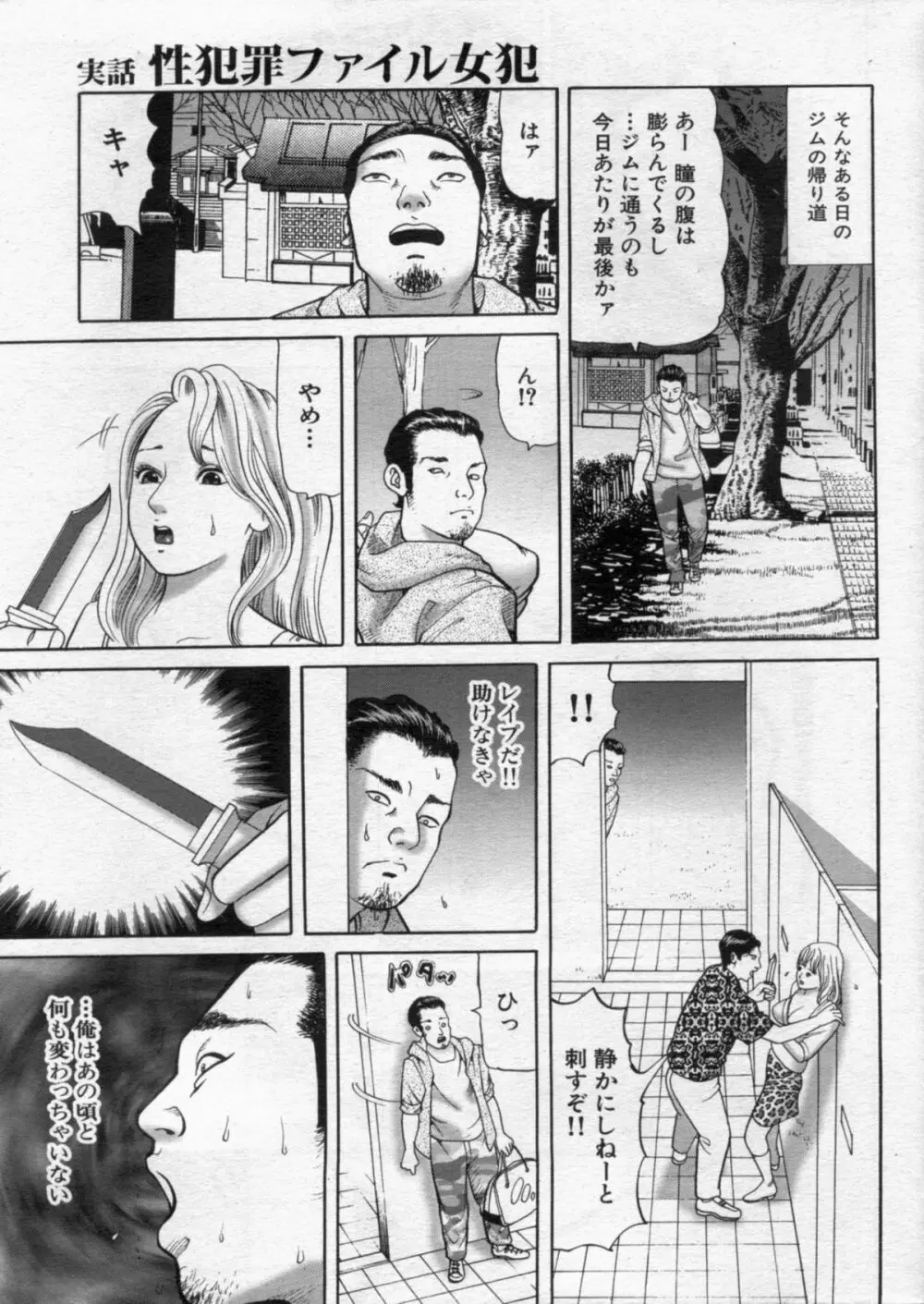 漫画ボン 2012年11月号 Page.21