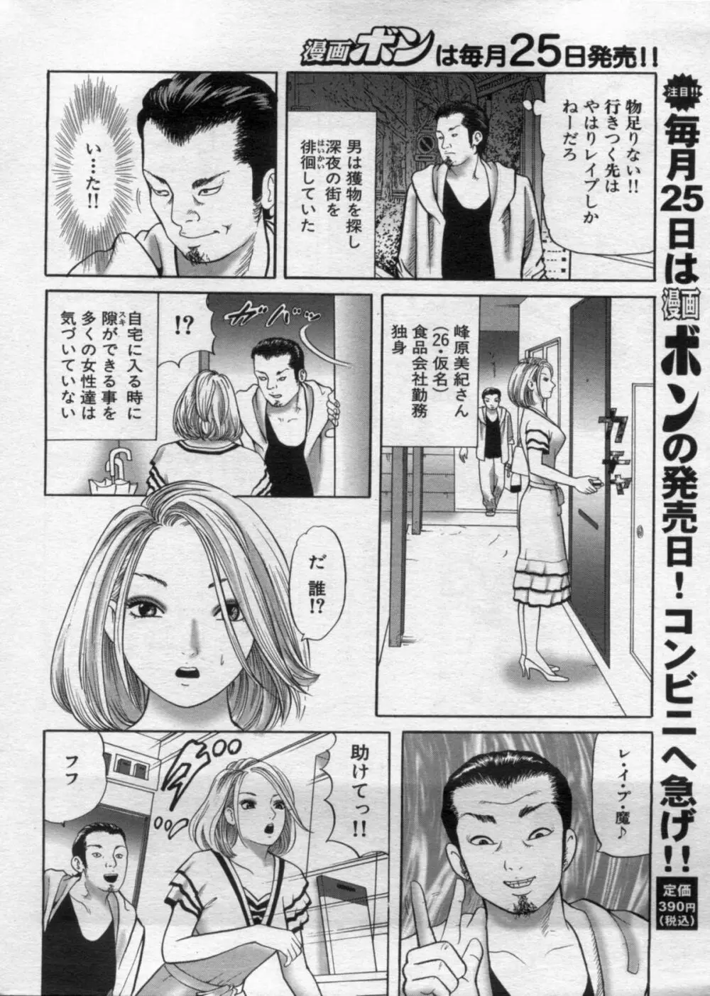 漫画ボン 2012年11月号 Page.26