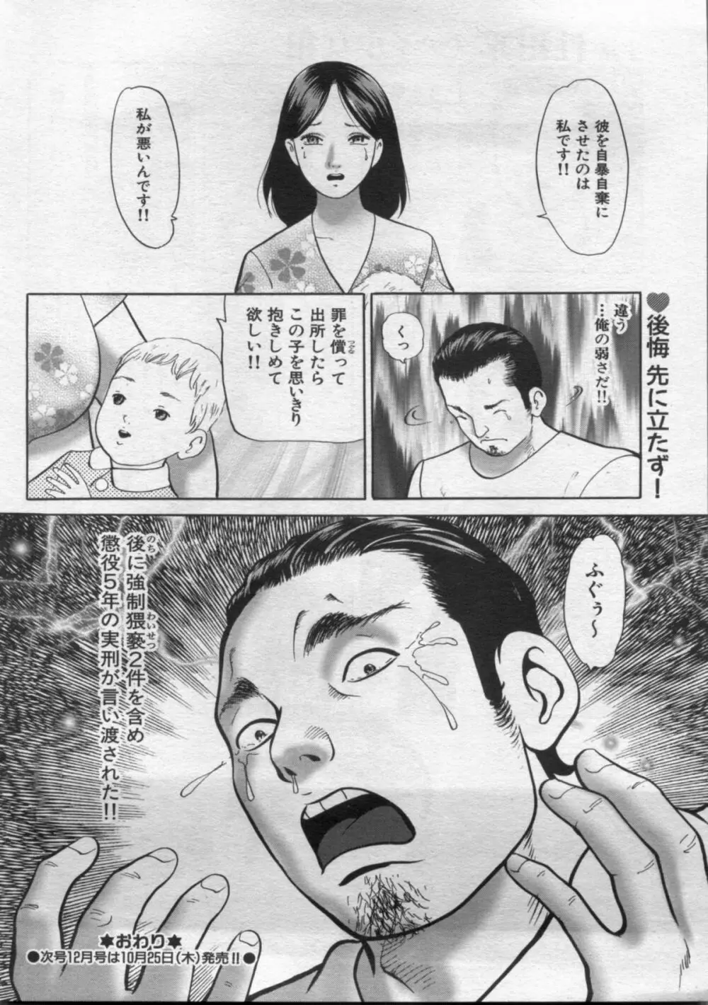 漫画ボン 2012年11月号 Page.34