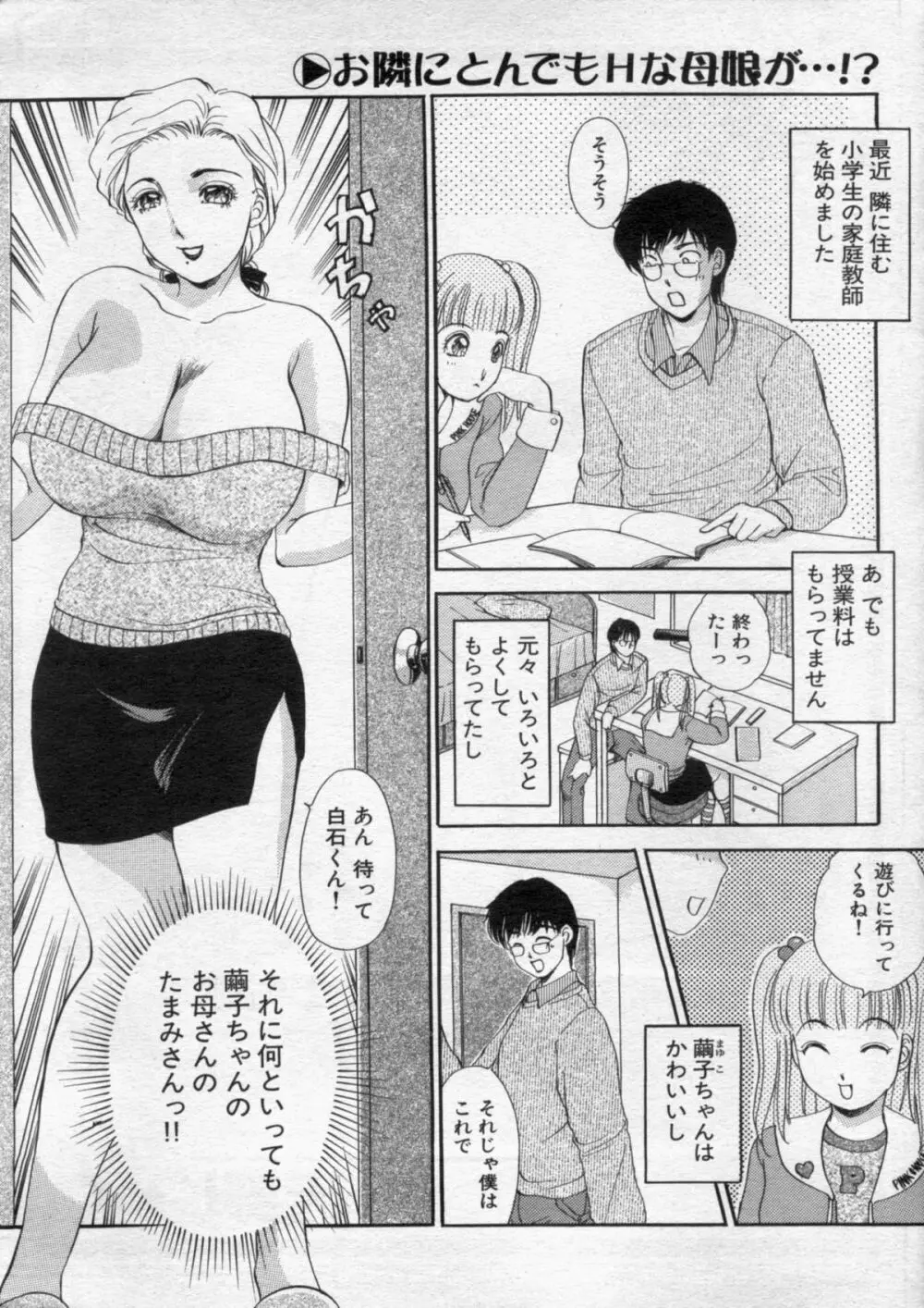 漫画ボン 2012年11月号 Page.57