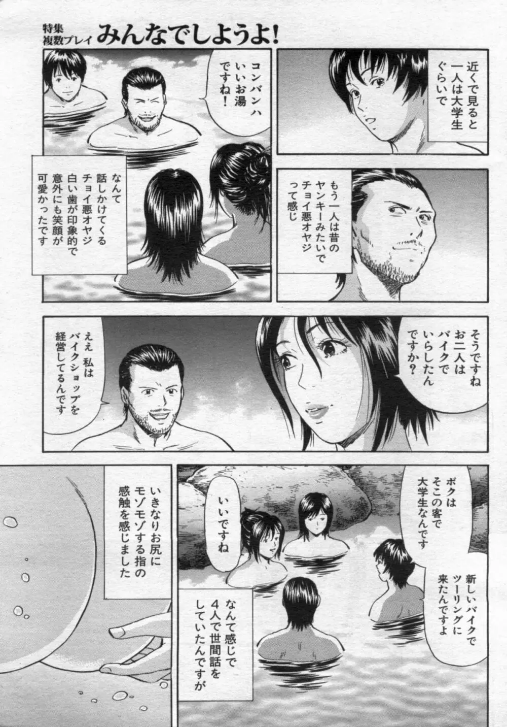 漫画ボン 2012年11月号 Page.79