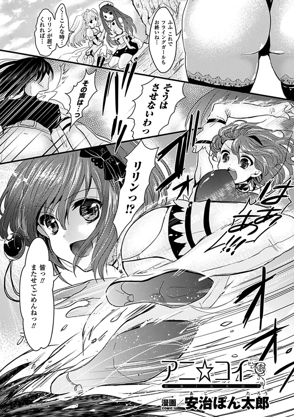 別冊コミックアンリアル皮を着てあの娘になりすましH Vol.1 Page.24