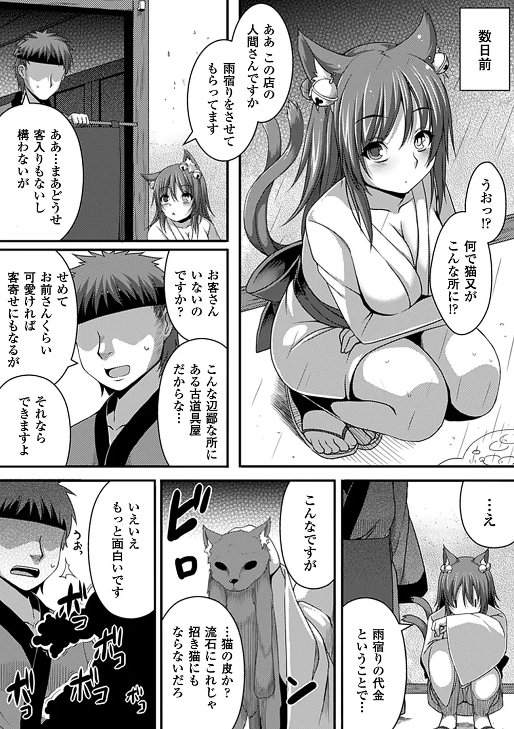 別冊コミックアンリアル皮を着てあの娘になりすましH Vol.1 Page.45
