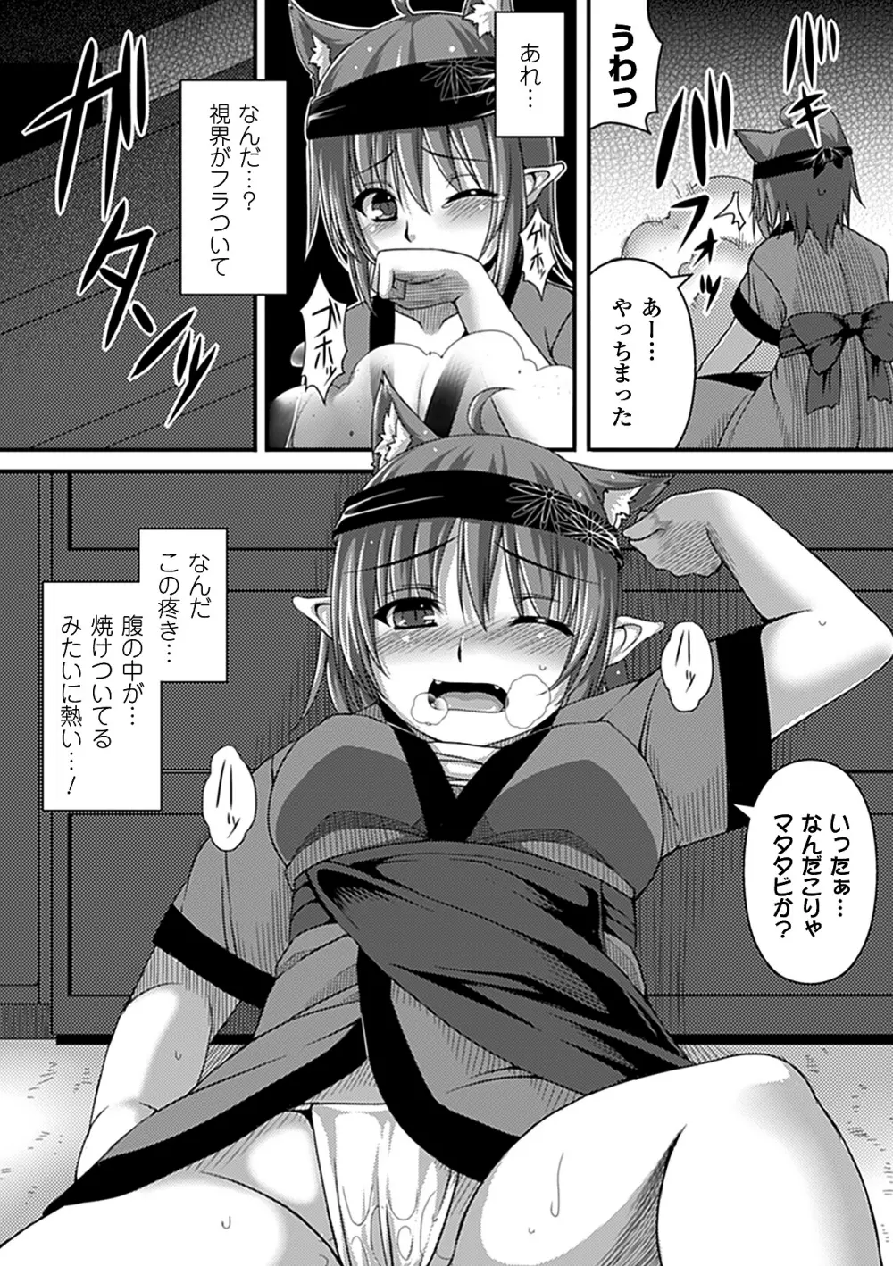 別冊コミックアンリアル皮を着てあの娘になりすましH Vol.1 Page.50