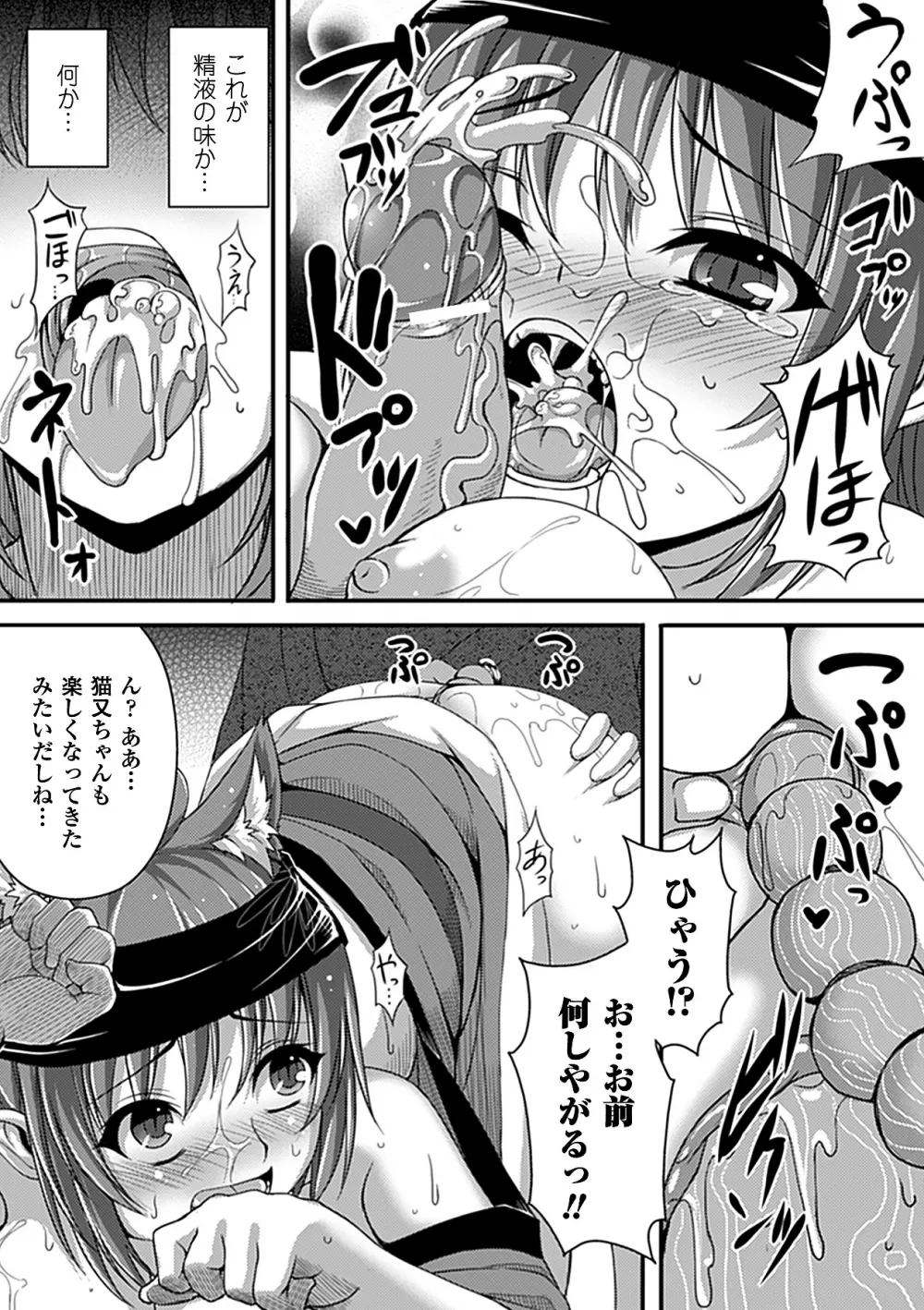 別冊コミックアンリアル皮を着てあの娘になりすましH Vol.1 Page.57