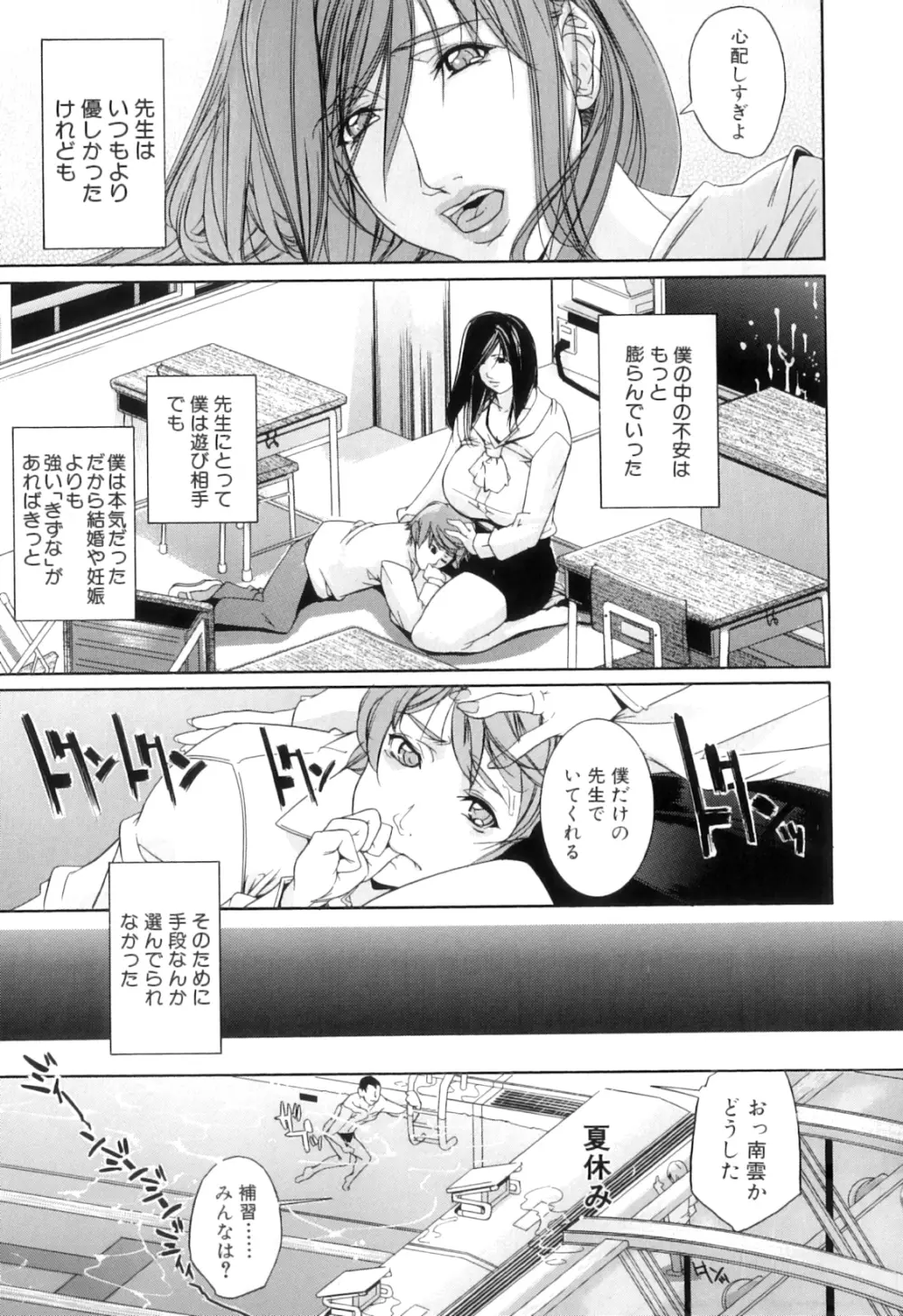 ぱいまんだら Page.130