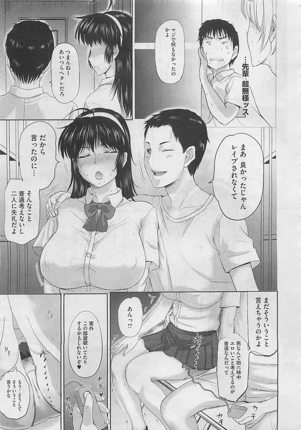 Tengoro Ch.01-07 Page.107