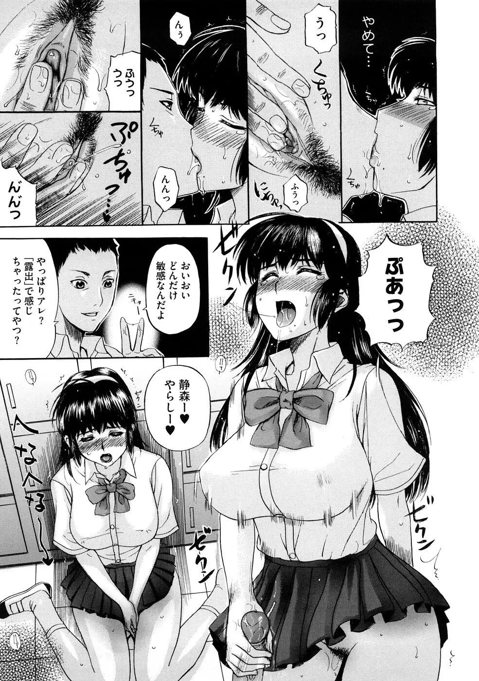 Tengoro Ch.01-07 Page.11