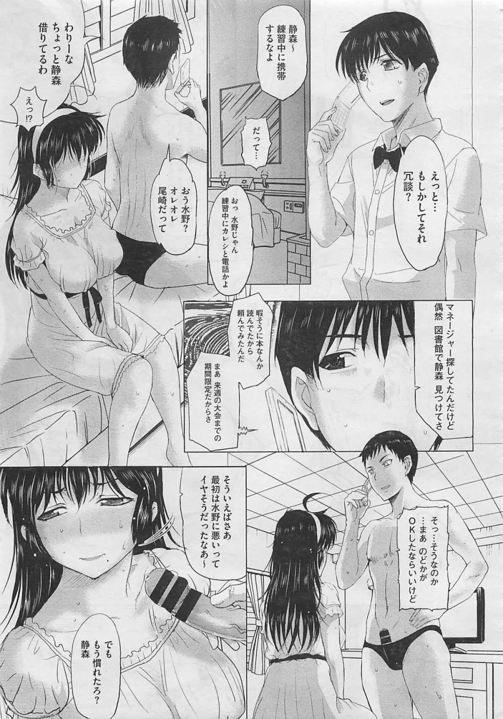 Tengoro Ch.01-07 Page.113