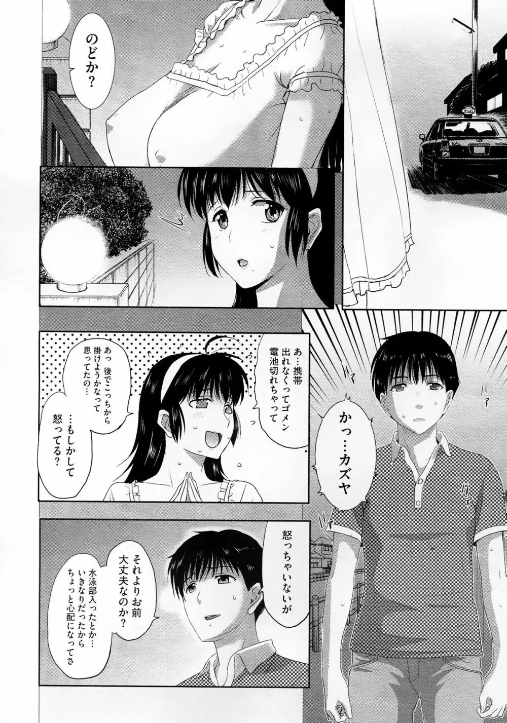 Tengoro Ch.01-07 Page.126
