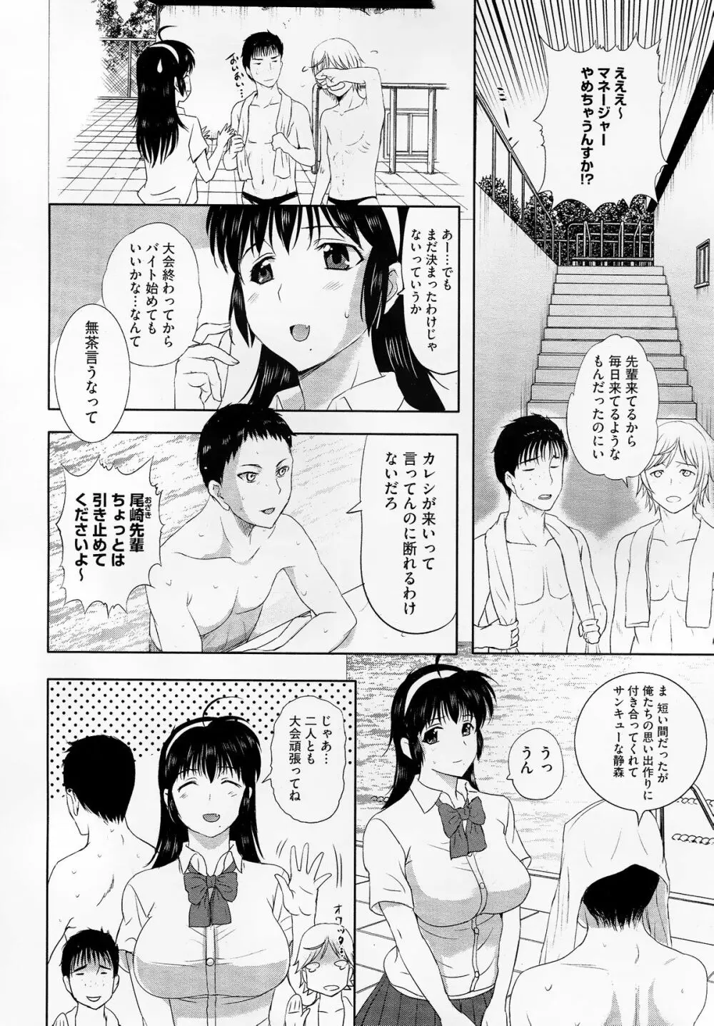 Tengoro Ch.01-07 Page.128