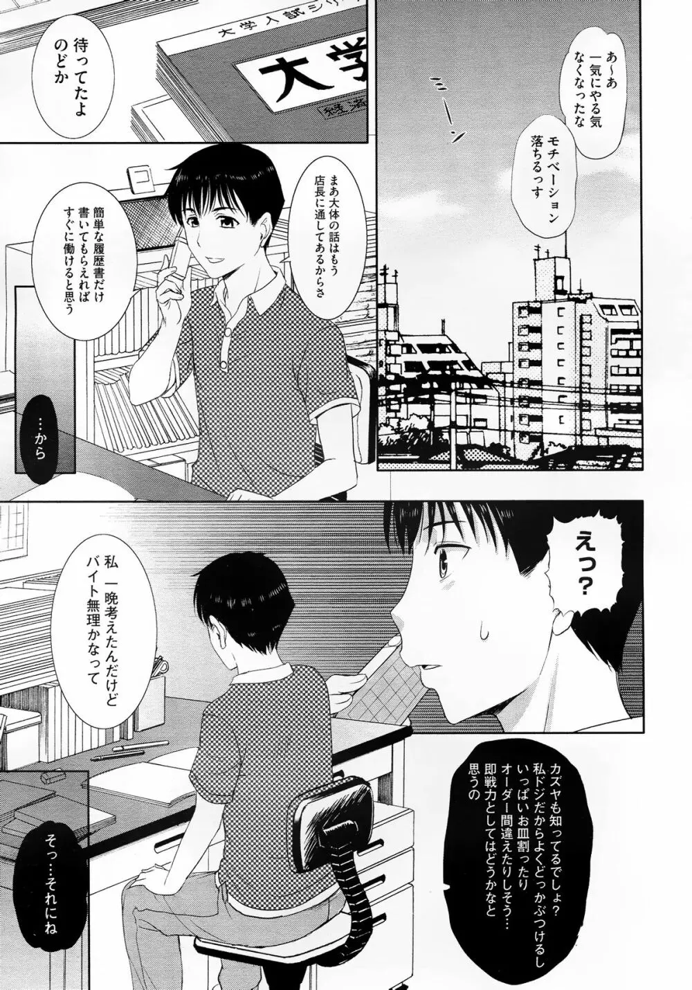 Tengoro Ch.01-07 Page.129