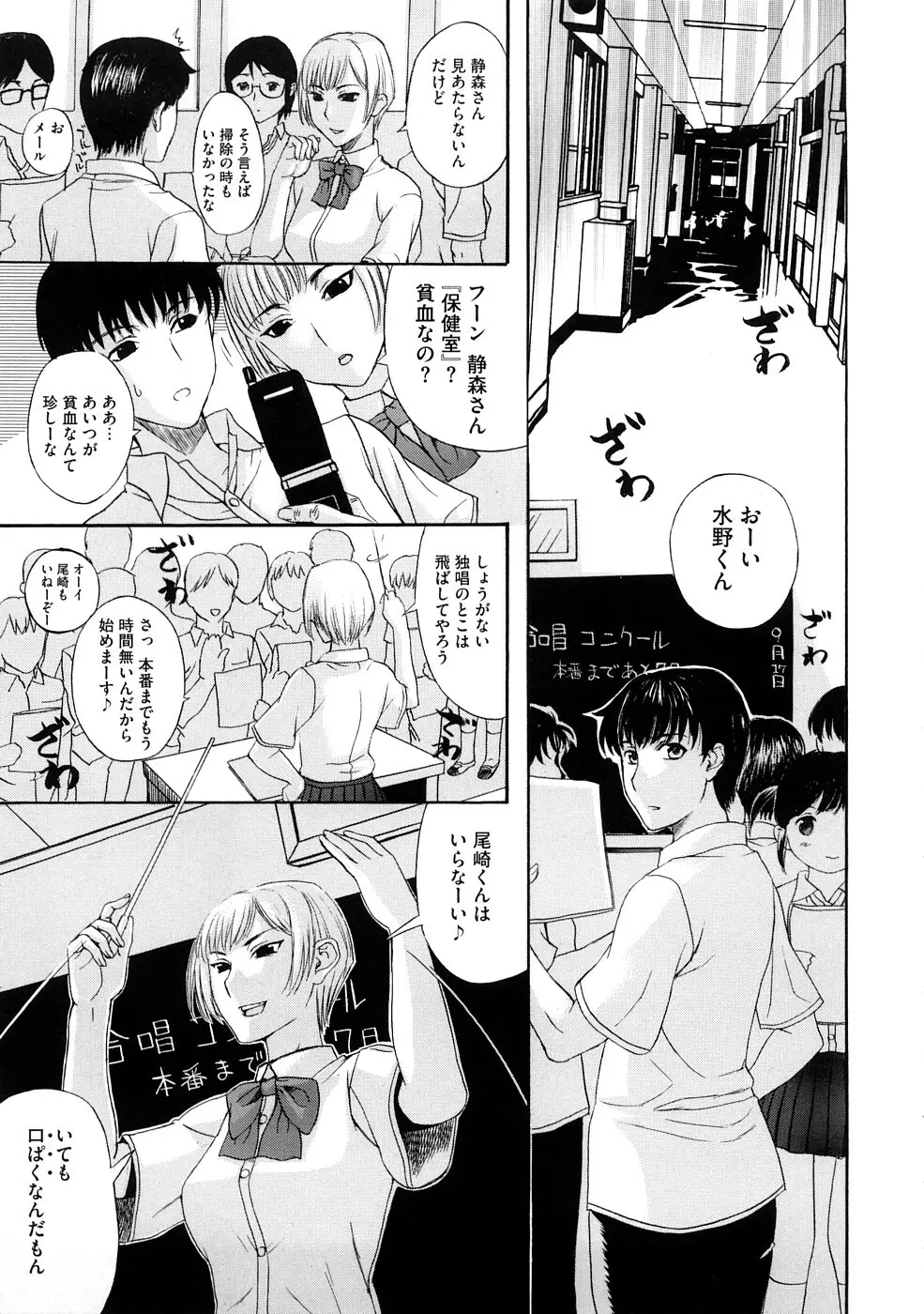 Tengoro Ch.01-07 Page.13