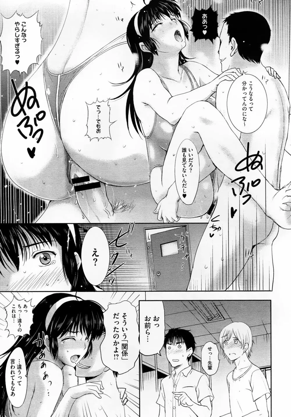 Tengoro Ch.01-07 Page.135