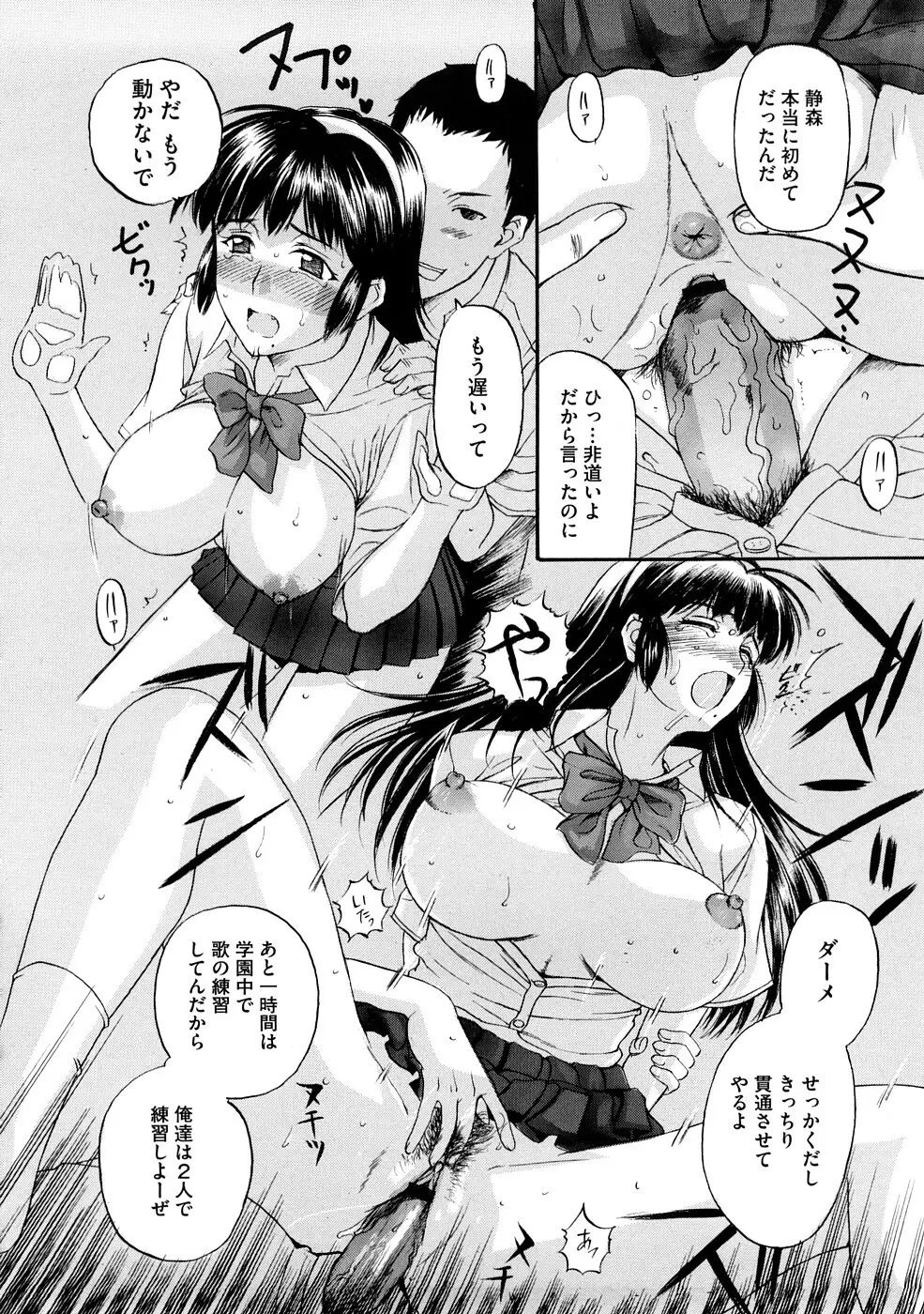 Tengoro Ch.01-07 Page.16