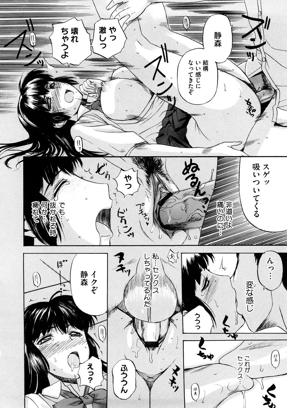 Tengoro Ch.01-07 Page.18
