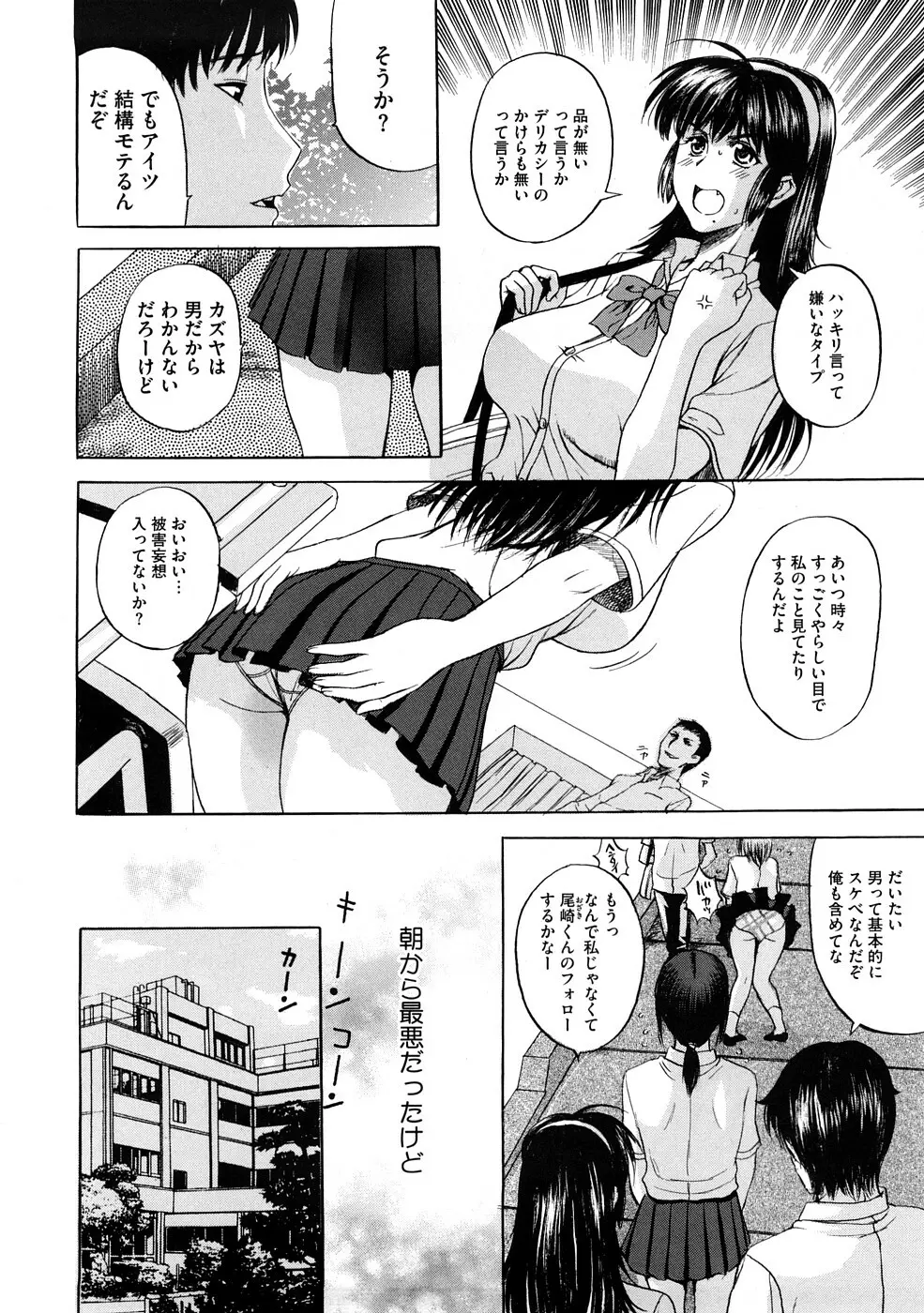 Tengoro Ch.01-07 Page.2