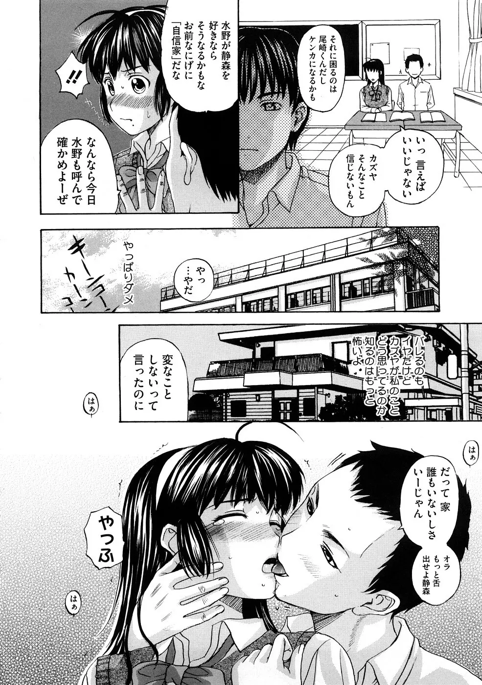Tengoro Ch.01-07 Page.26