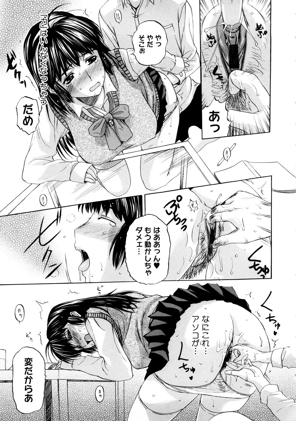Tengoro Ch.01-07 Page.31