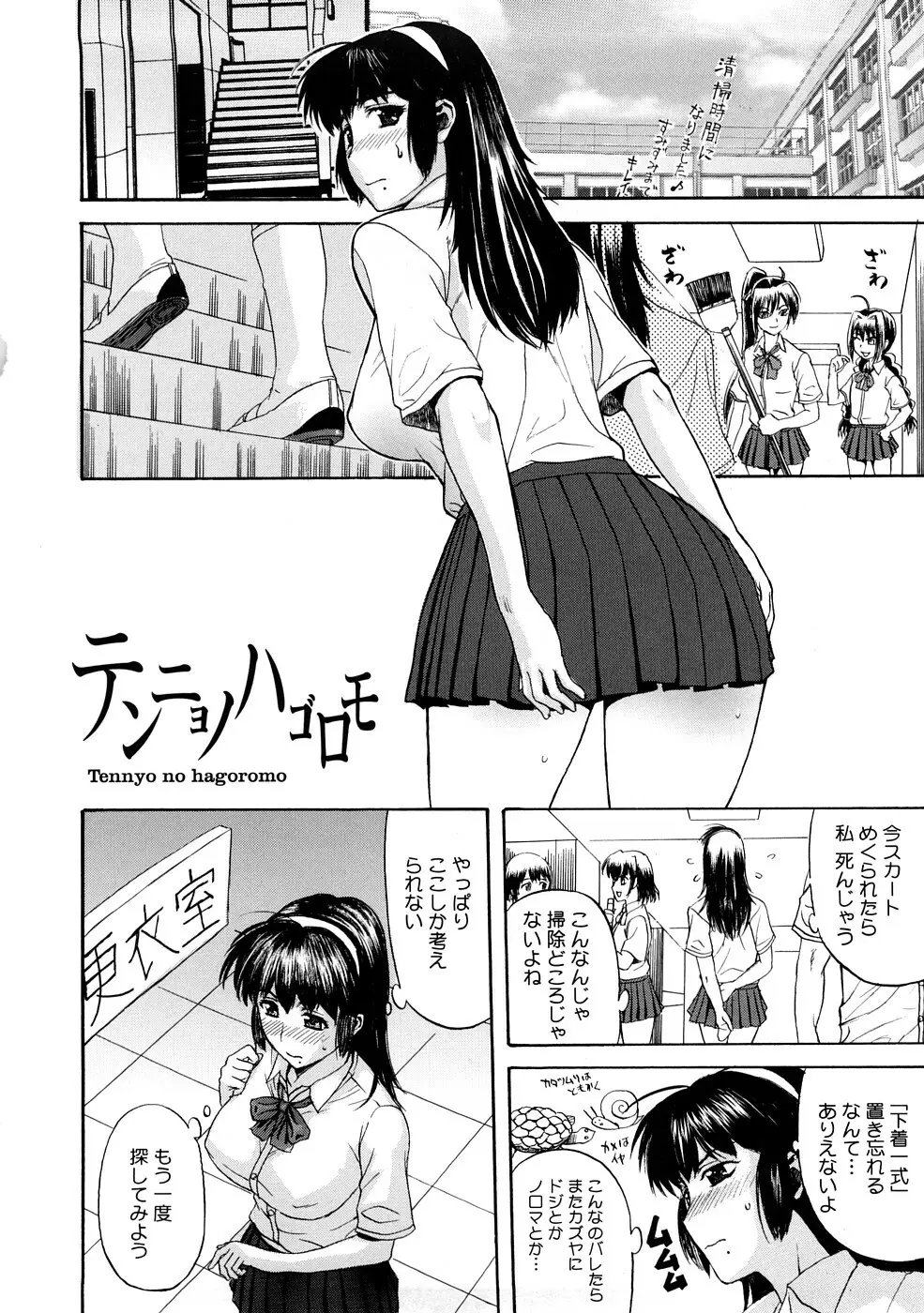Tengoro Ch.01-07 Page.4