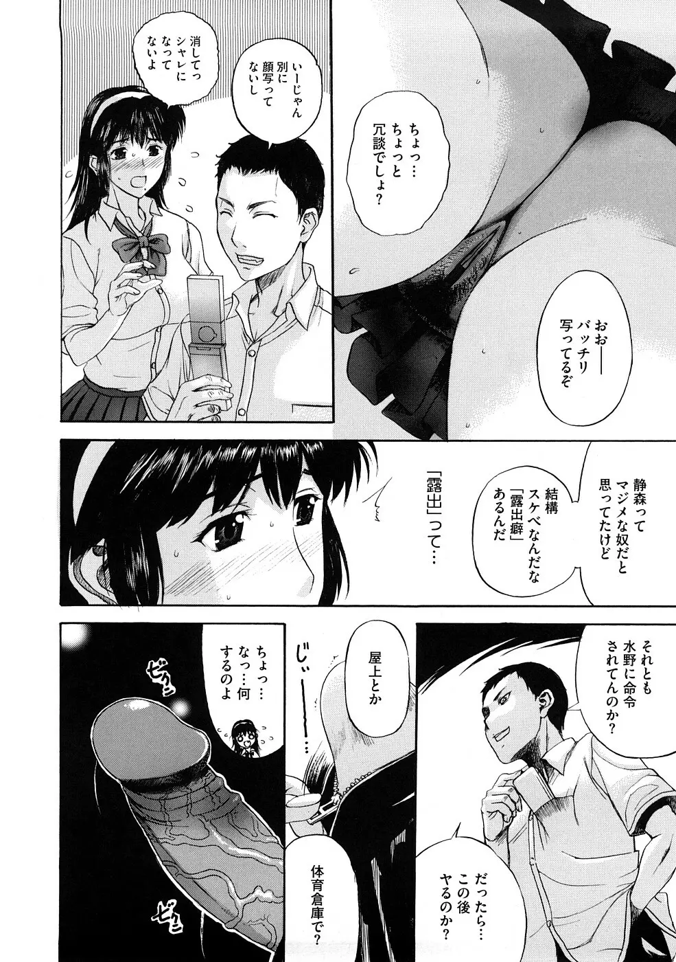 Tengoro Ch.01-07 Page.8