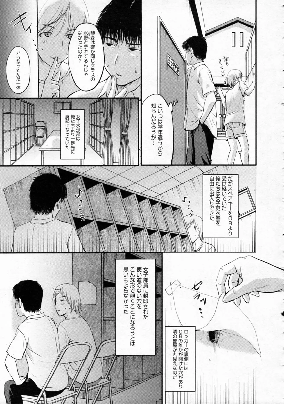 Tengoro Ch.01-07 Page.83