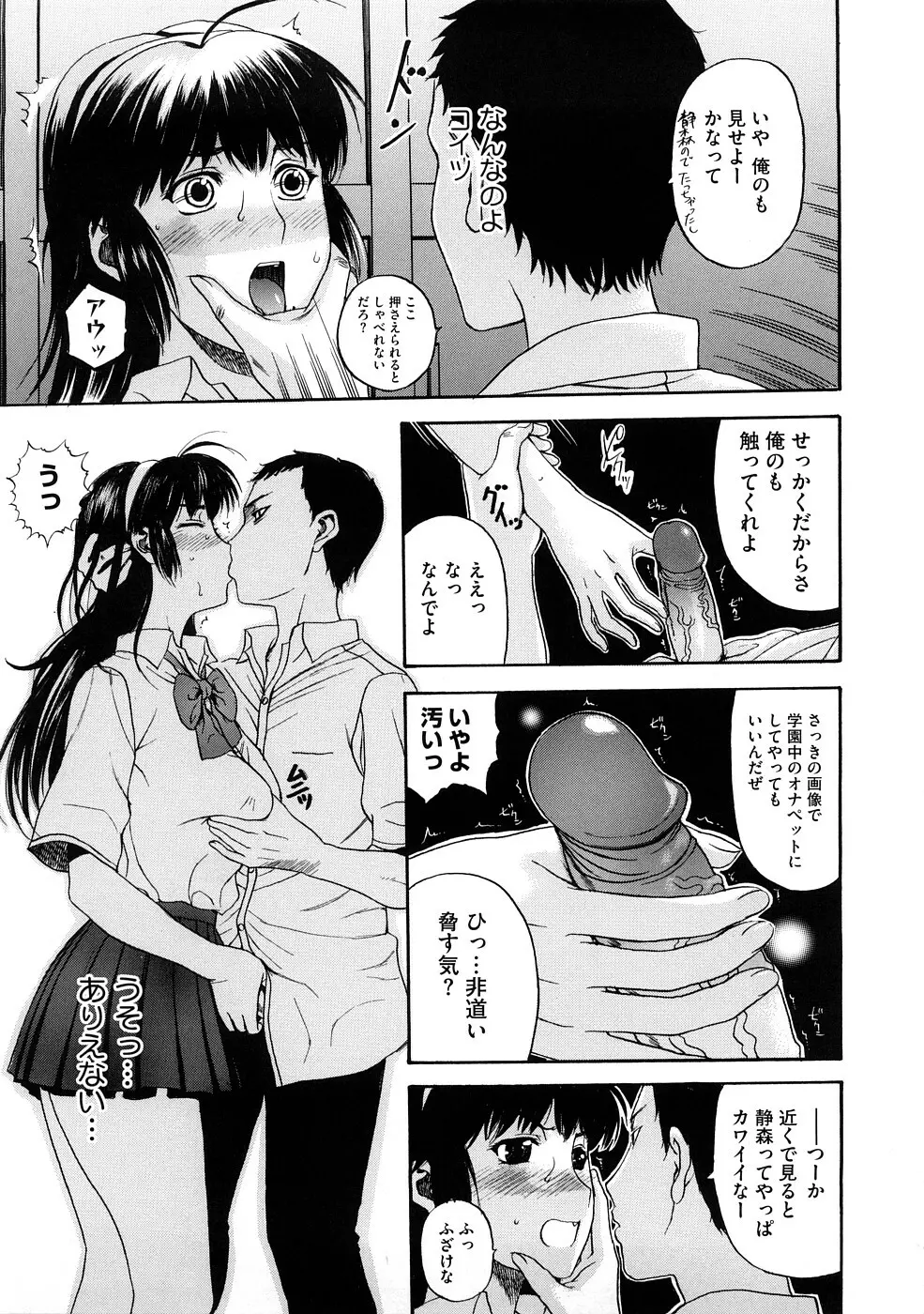Tengoro Ch.01-07 Page.9