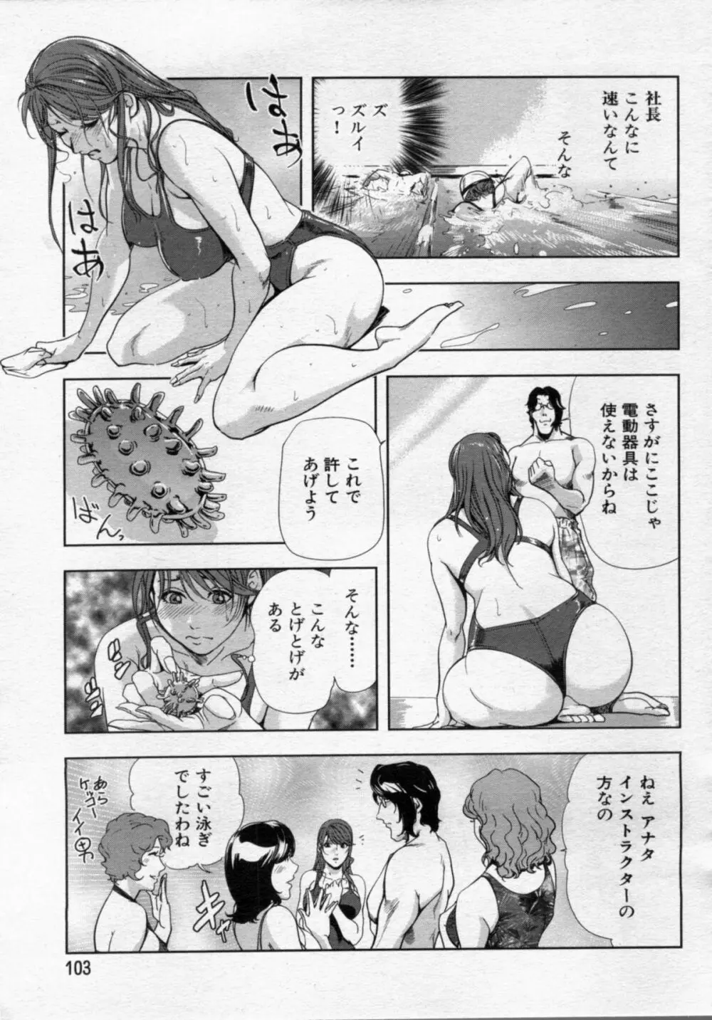 肉秘書友紀子 Page.129